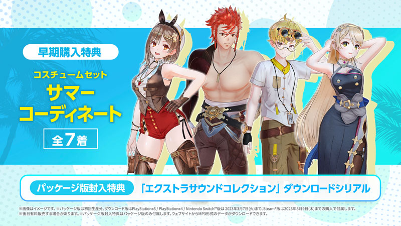 GAMECITYオンラインショッピング：ライザのアトリエ3 プレミアム