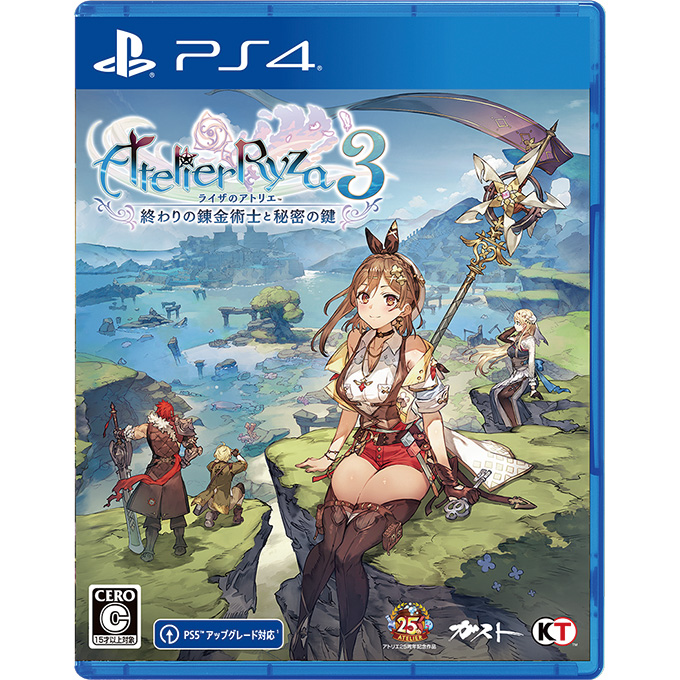 GAMECITYオンラインショッピング：ライザのアトリエ3 ～終わりの