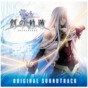 GAMECITYオンラインショッピング：英雄伝説 閃の軌跡 オリジナル