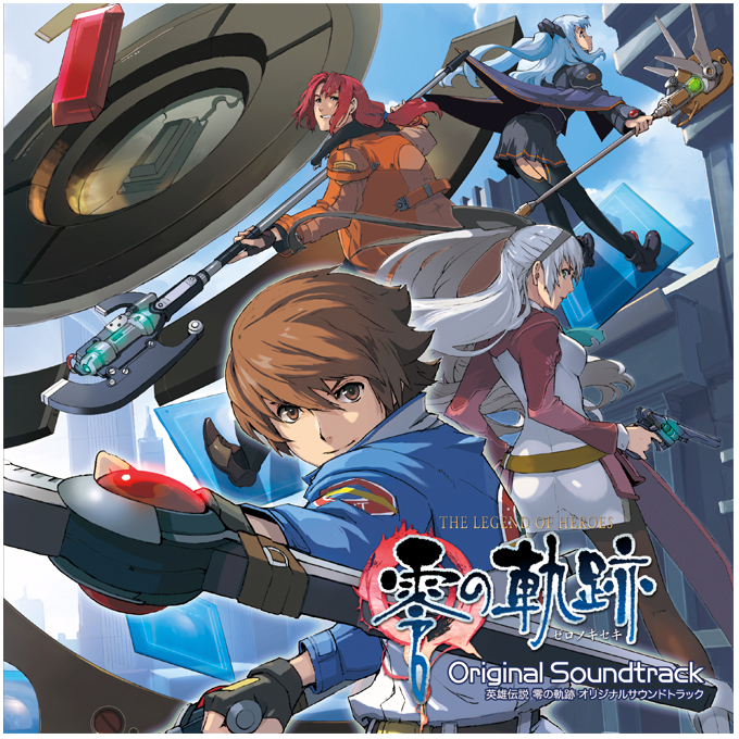 GAMECITYオンラインショッピング：英雄伝説 零の軌跡 オリジナル