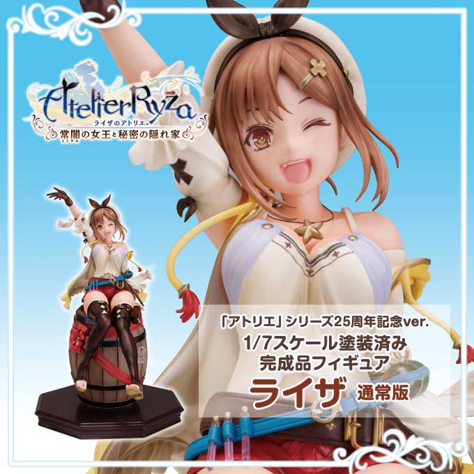 GAMECITYオンラインショッピング：ライザのアトリエ ～常闇の女王と