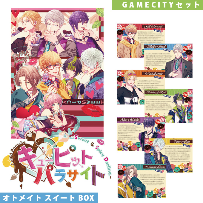 GAMECITYオンラインショッピング：キューピット・パラサイト -Sweet