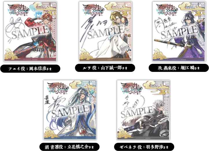 マツリカの炯-kEi- 天命胤異伝』発売記念抽選キャンペーン| GAMECITY