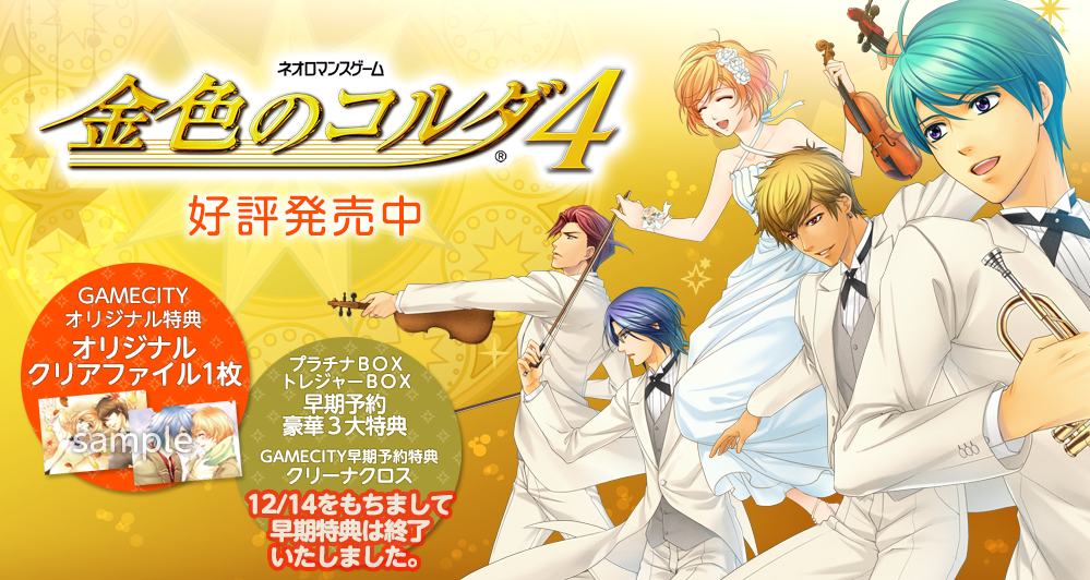 GAMECITYオンラインショッピング]