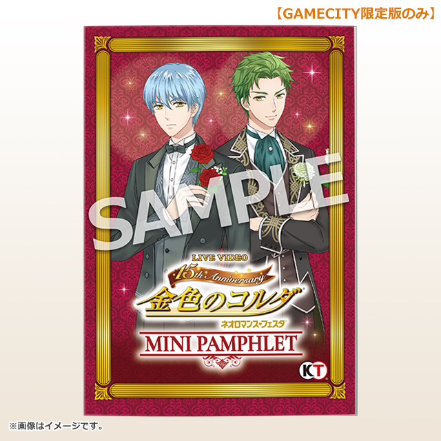 GAMECITYオンラインショッピング]