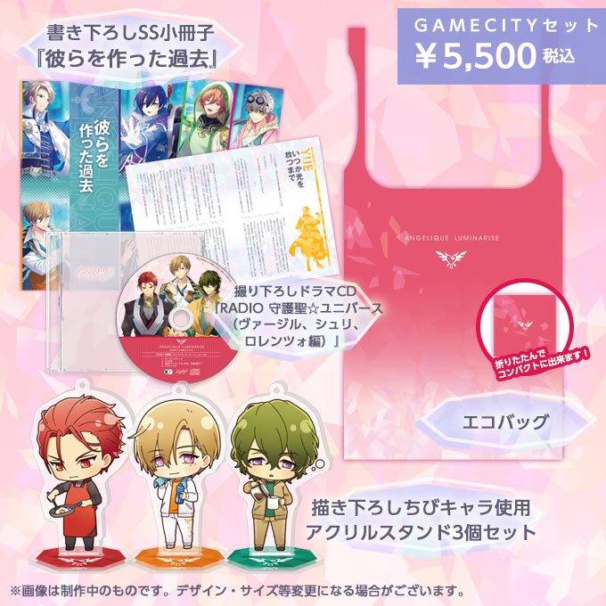 GAMECITYオンラインショッピング]