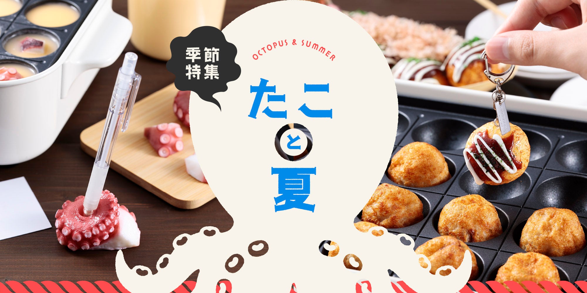 コレクション – 元祖食品サンプル屋