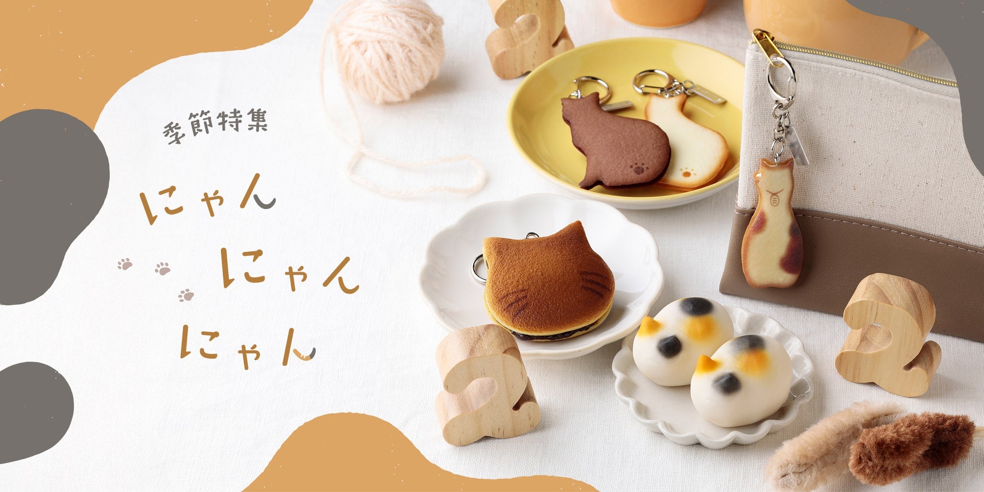 コレクション – 元祖食品サンプル屋