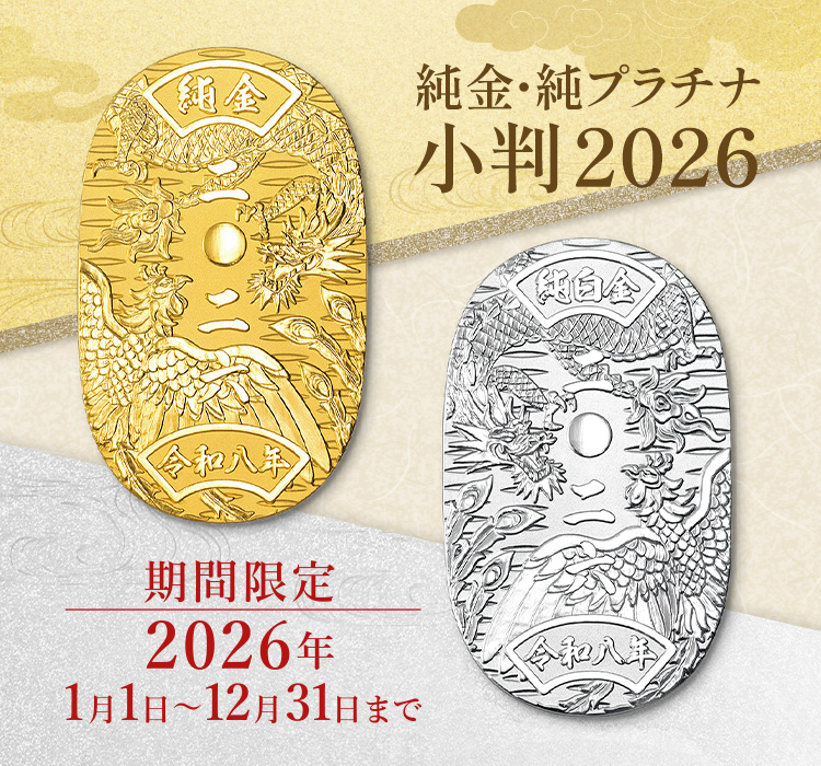 金・純金の大判・小判一覧 ｜ 田中貴金属 直営店・オンラインショップ