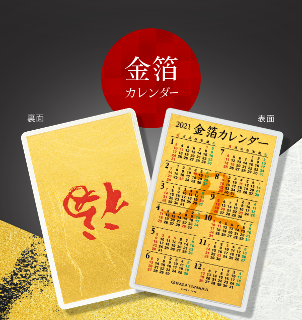 純金製!干支ゴールドカレンダー(純金1g) 2000年/辰 034873 三菱