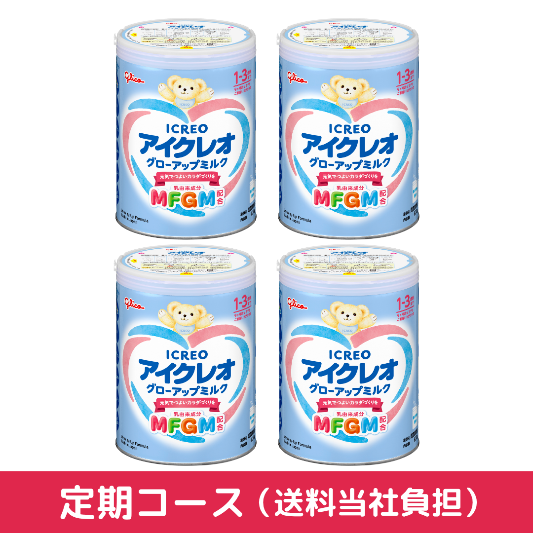 定期】グローアップミルク 4缶 – グリコダイレクトショップ