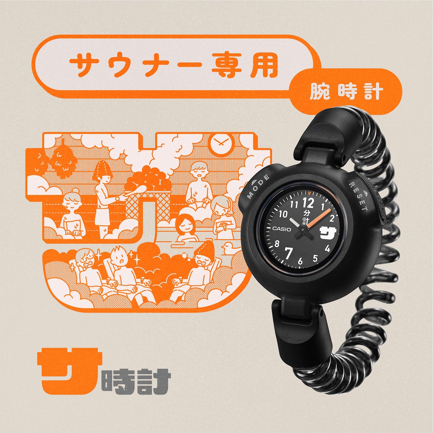 カシオ】CASIO サウナ時計 / SAN-100H-1BJR – GQ SHOP