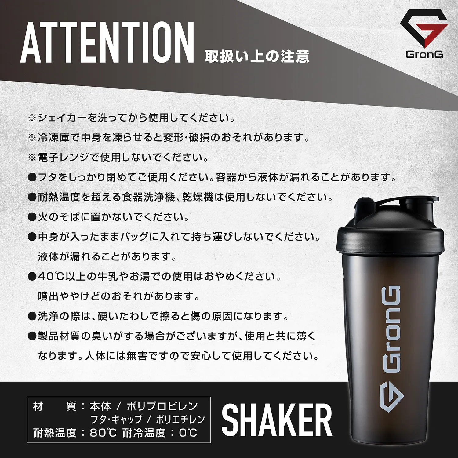 プロテインシェイカー 600ml | グロング公式ショップ