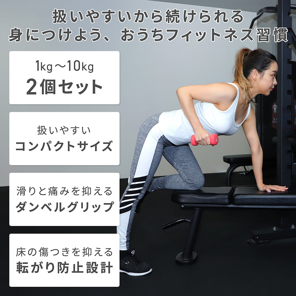 カラーダンベル 2個セット | グロング公式ショップ