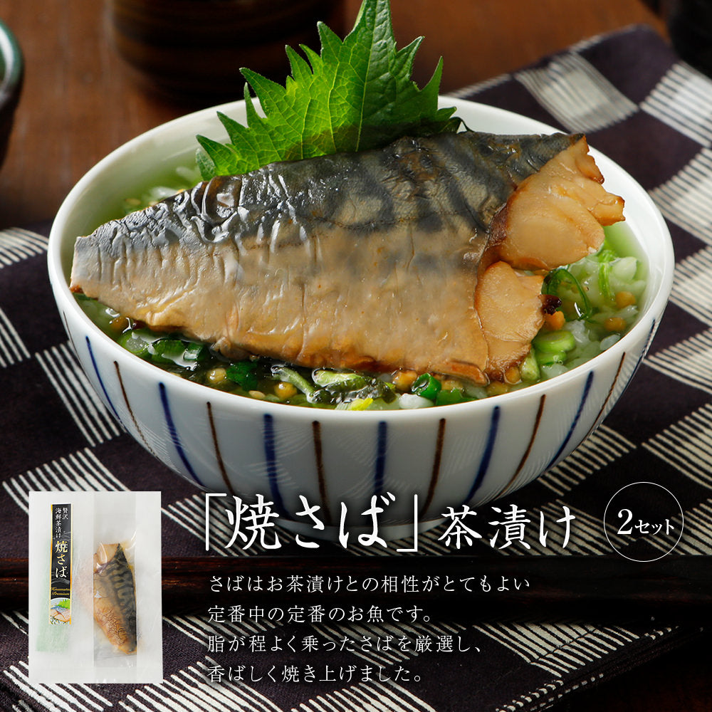 海鮮お茶漬けセット 10食入り – おせち料理「博多久松」〜博多美味いもの便