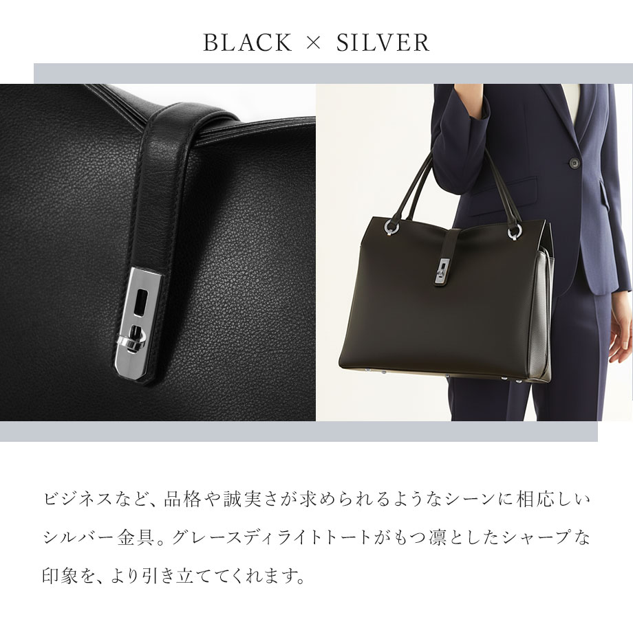 グレース ディライトトート（Grace Delight Tote） 皇室御用達 濱野