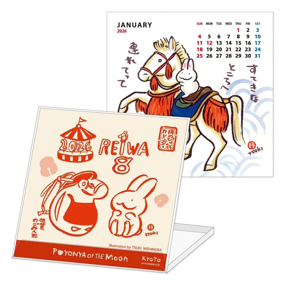 カレンダー・手帳『US08-9077 西村月 2026年 卓上CDケースカレンダー