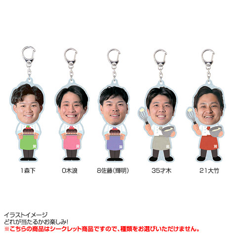 全21種）バレンタイン シークレットふりふりアクリルキーホルダー 2026