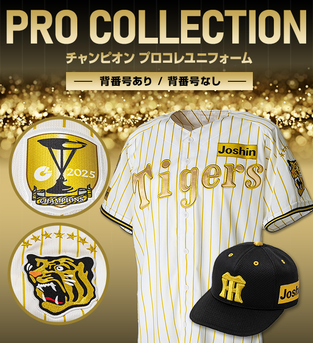 阪神タイガース公式オンラインショップ T-SHOP