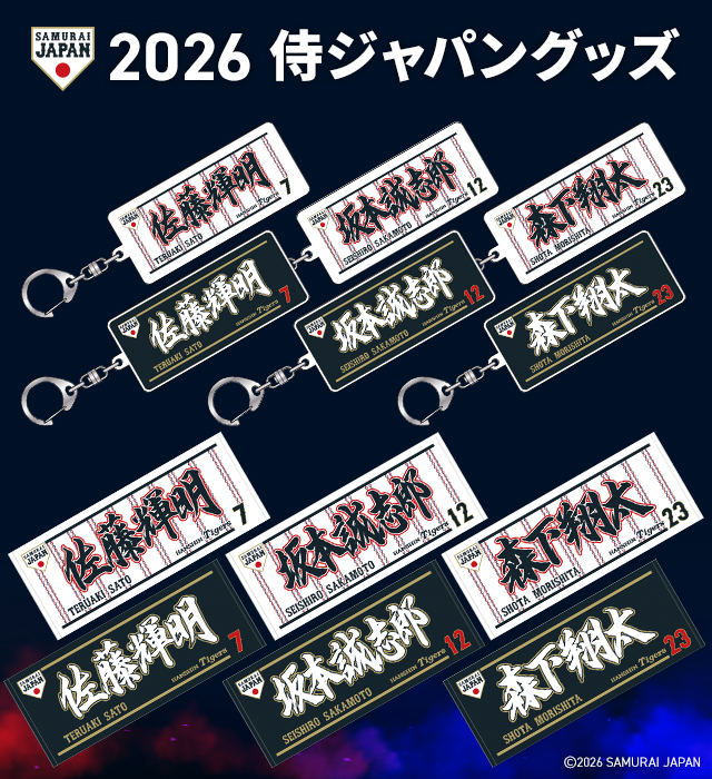 阪神タイガース公式オンラインショップ T-SHOP