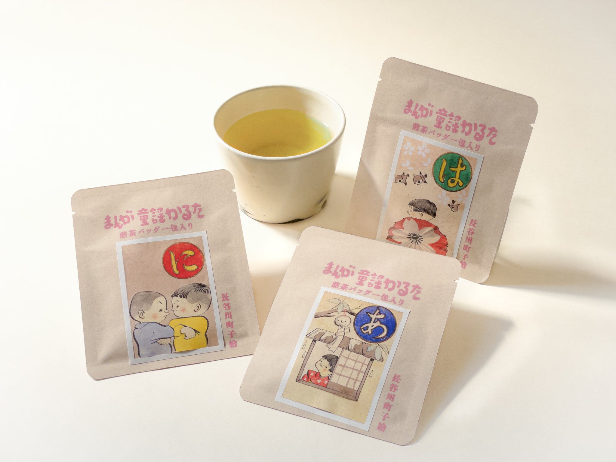 まんが童謡かるたこども絵札の煎茶バッグセット〈は・に・あ