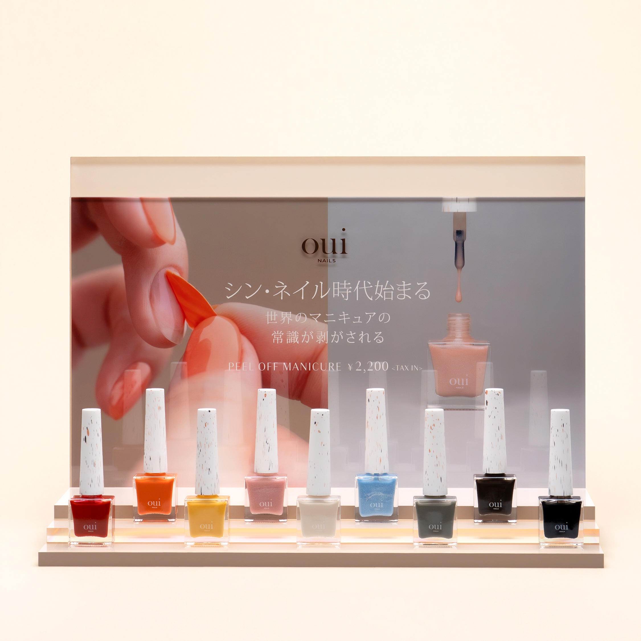 oui nails ピールオフマニキュア パートナーサロンセット | 【公式