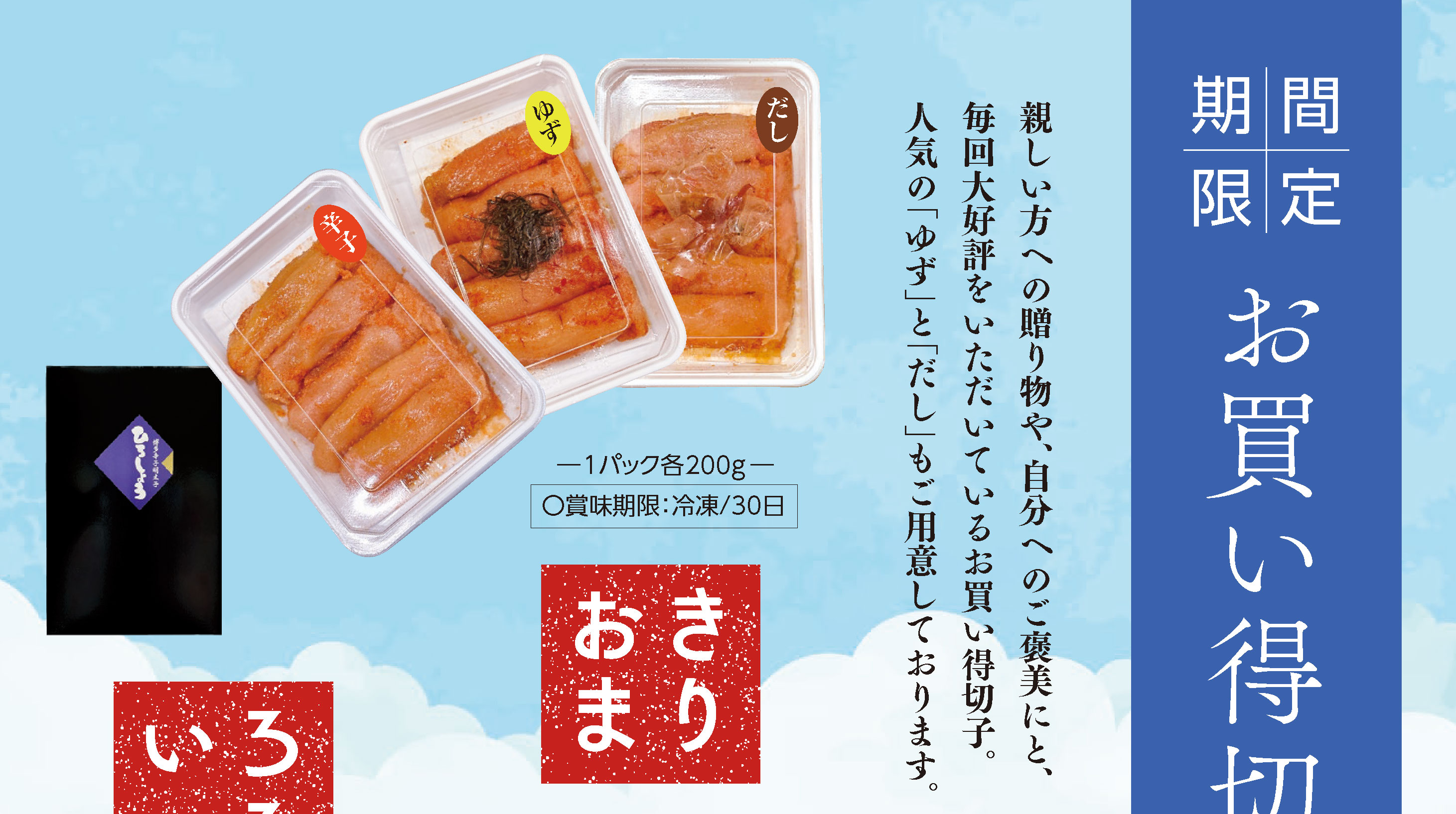 お中元 博多辛子めんたいこ ひろしょう