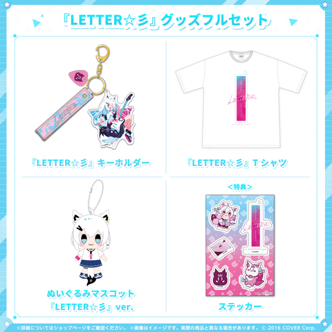 白上フブキ 『LETTER☆彡』グッズ – hololive production official shop