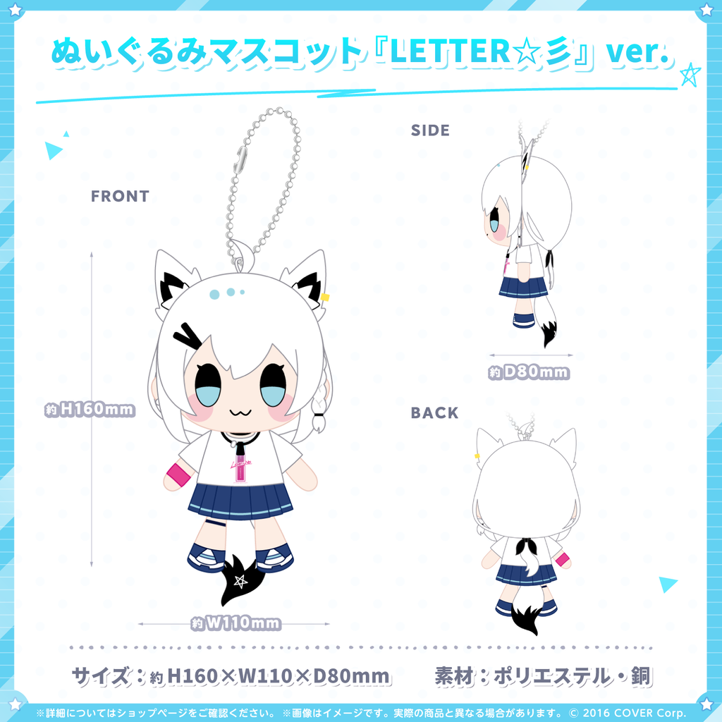 Lucky Deer Nai The Witch's Letter ぬいぐるみ 白上フブキ 『LETTER