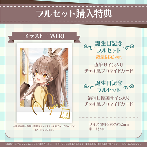 0801_goods_bonus_JP_large.png?