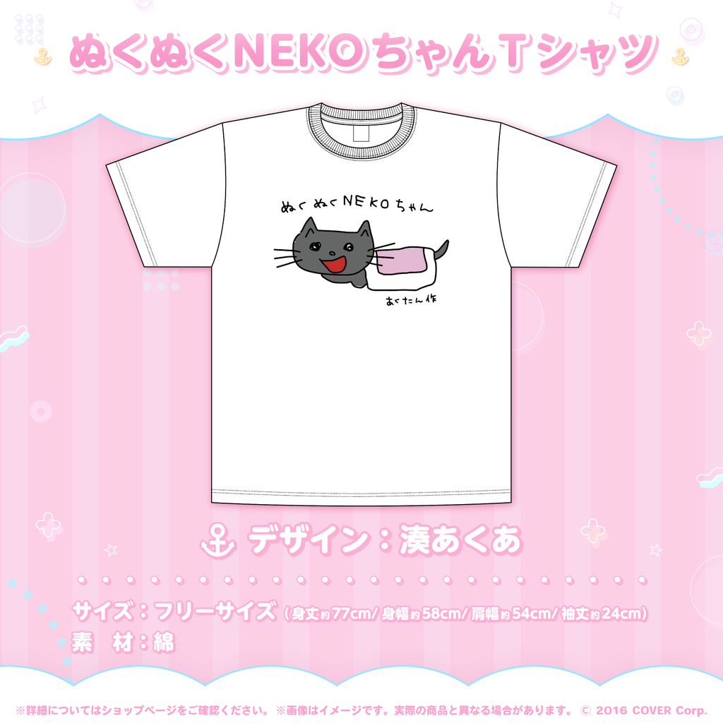 湊あくあ 誕生日記念2023 – hololive production official shop