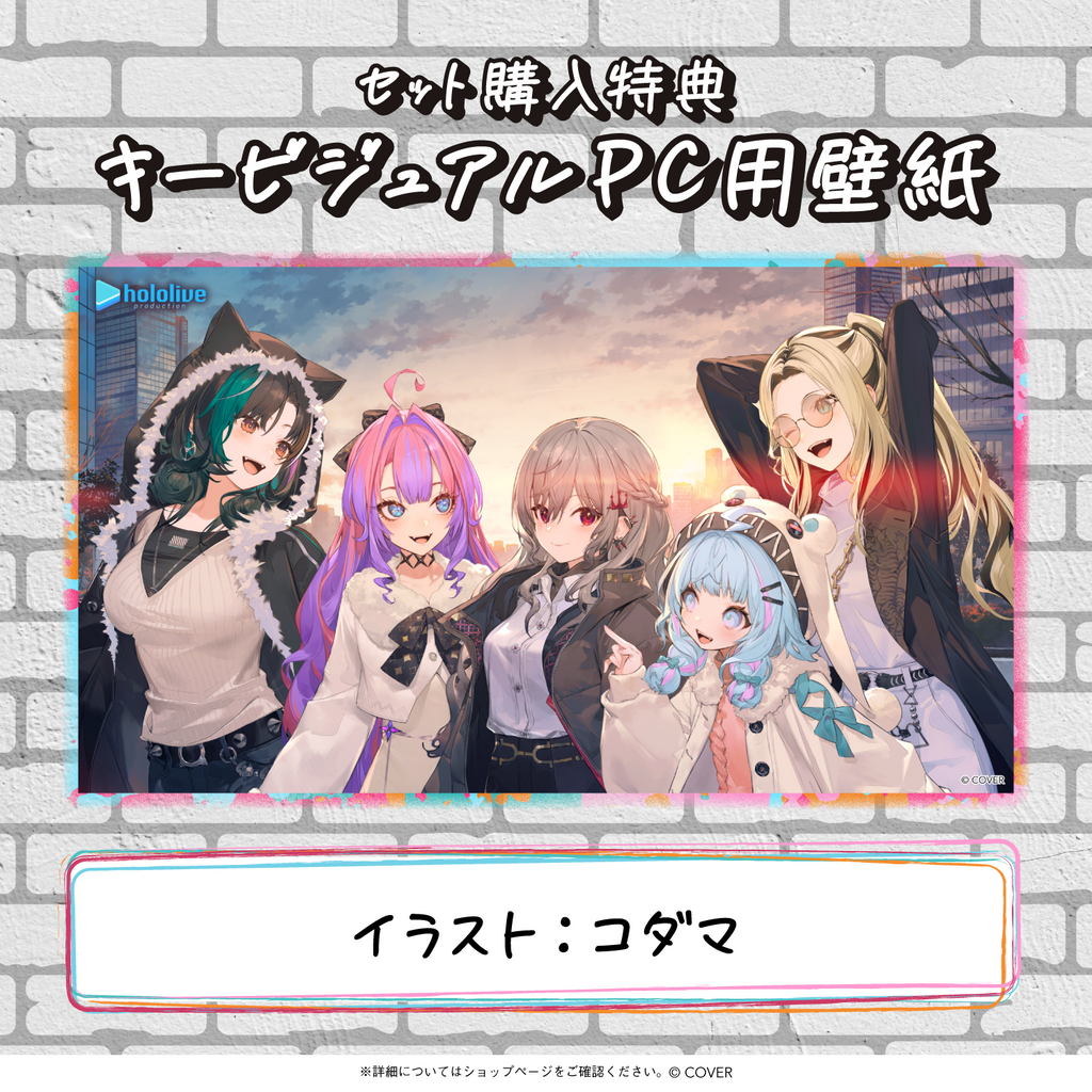 FLOW GLOW 1st Anniversary Voice – hololive production official shop