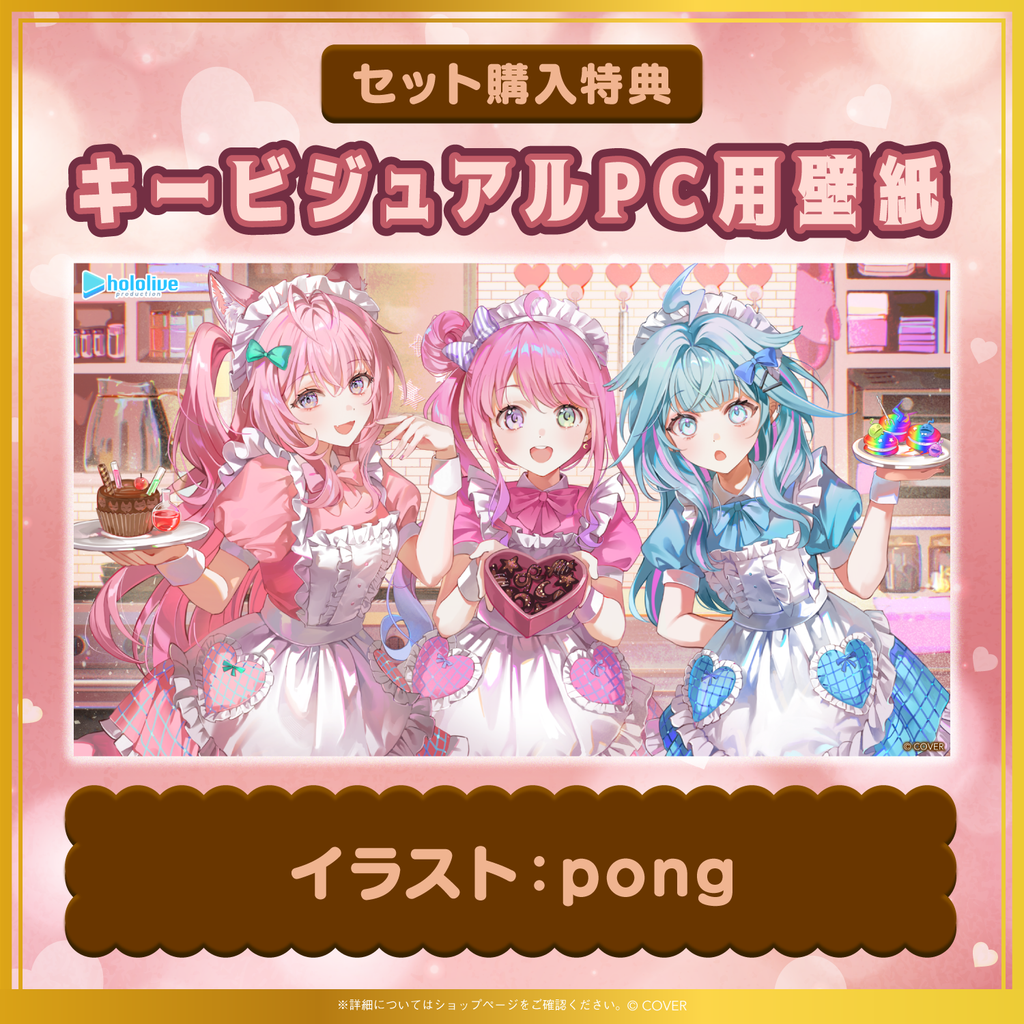 ホロライブ チョコレートのように甘いひととき ASMRボイス – hololive