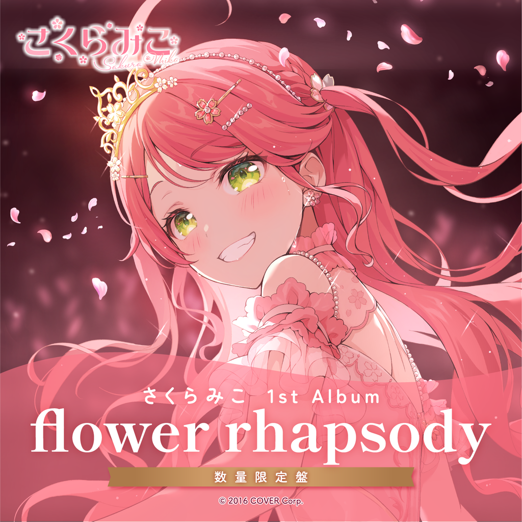 さくらみこ 1st Album「flower rhapsody」数量限定盤 – hololive