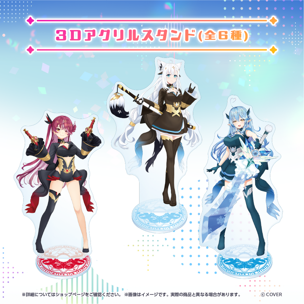 魔法少女ホロウィッチ！ 3D衣装グッズ – hololive production official