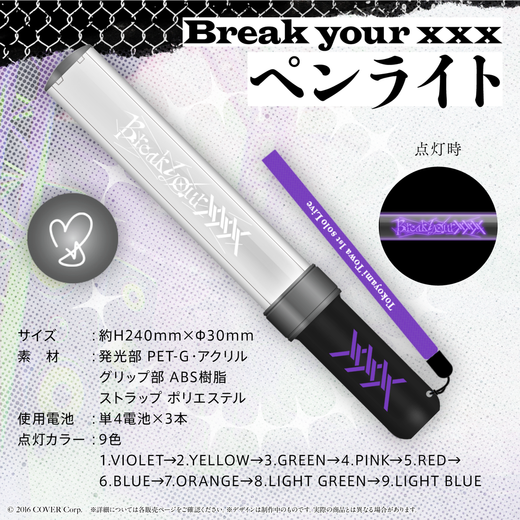 常闇トワ1stソロライブ「Break your ×××」ライブグッズ 2次販売