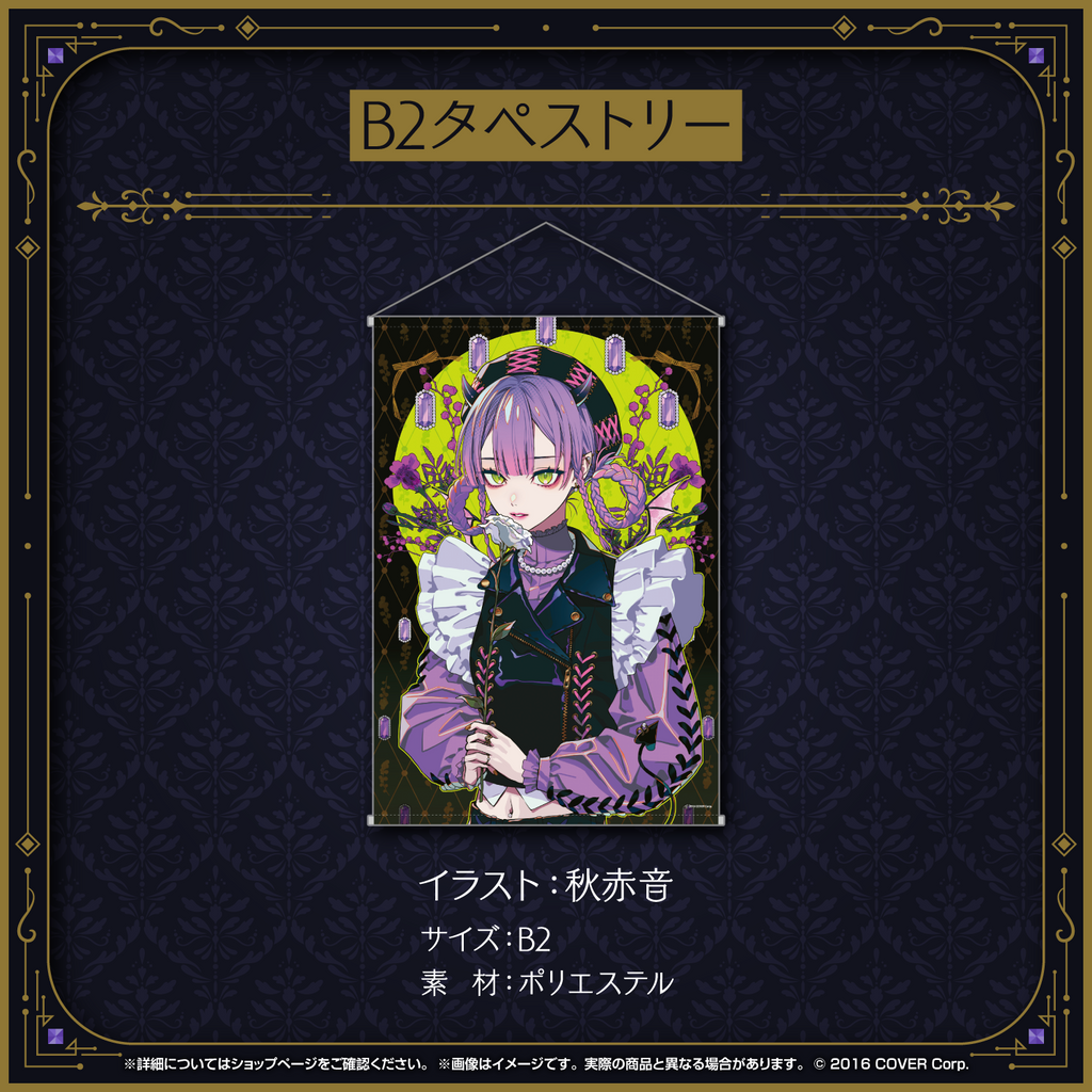 常闇トワ 活動4周年記念 – hololive production official shop