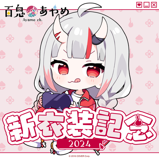 ホロライブ 百鬼あやめ 誕生日記念2024 ホロカ PRカード 2枚 未開封 百