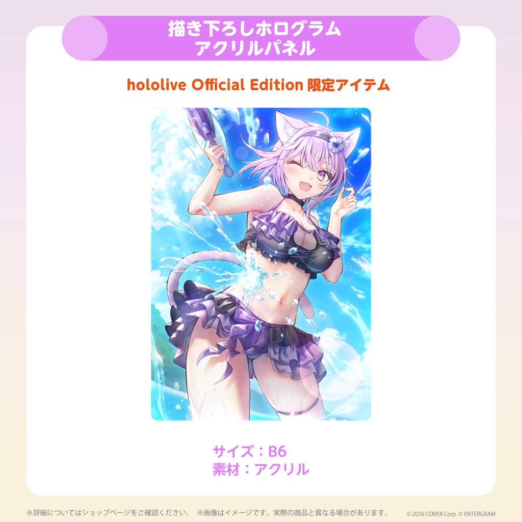 おかゆにゅ～～む！完全生産限定版hololive Official Edition