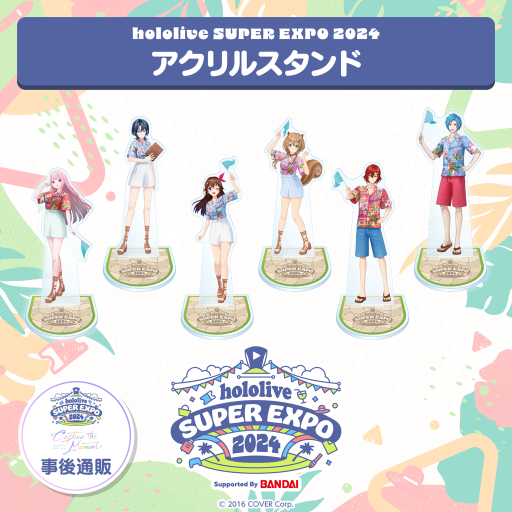 hololive SUPER EXPO 2024 アクリルスタンド – hololive production