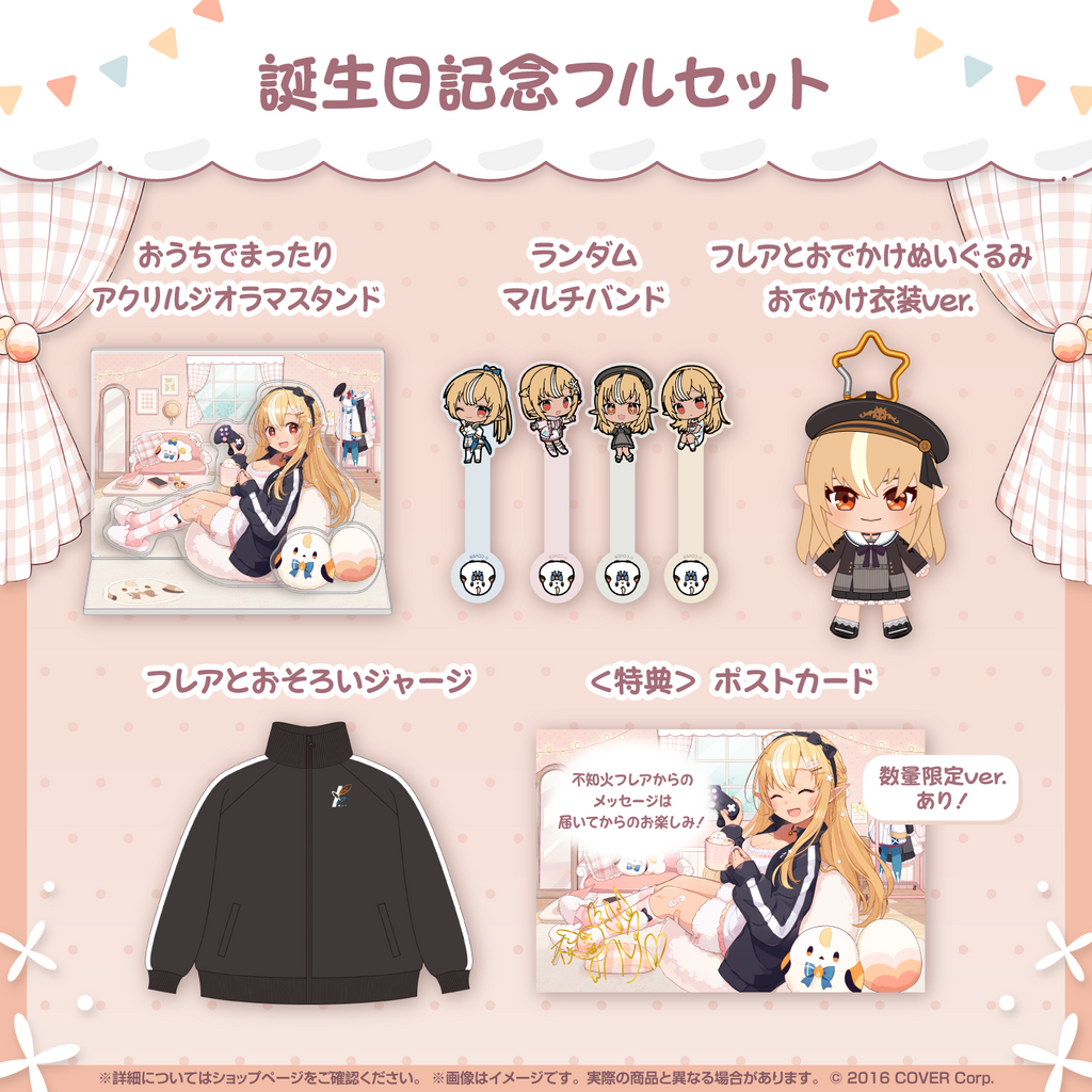 不知火フレア 誕生日記念2024 – hololive production official shop