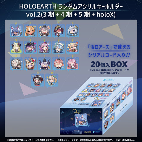 HOLOEARTH ランダムアクリルキーホルダー – hololive production