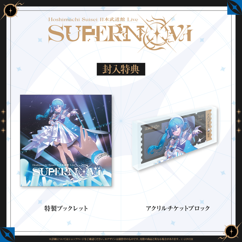 Hoshimachi Suisei Live Tour 2024 