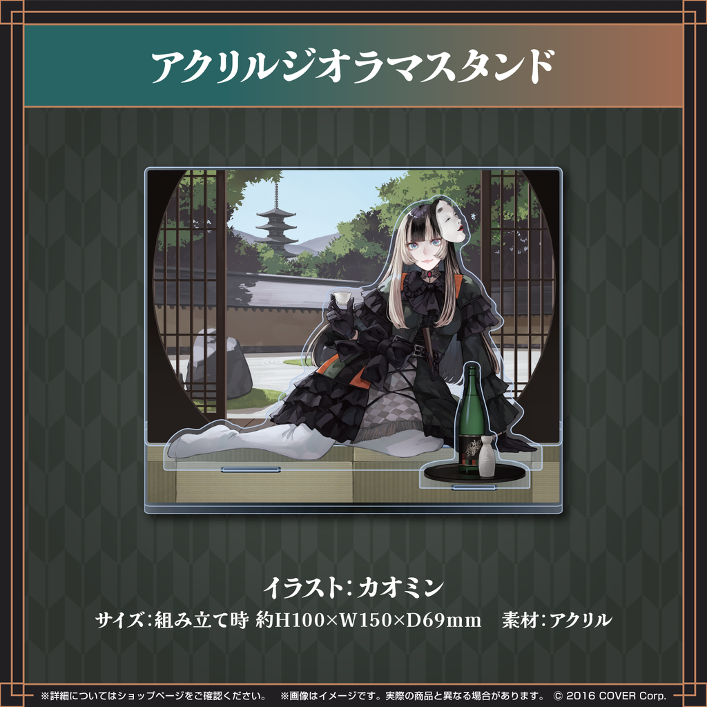 儒烏風亭らでん 誕生日記念2024 – hololive production official shop