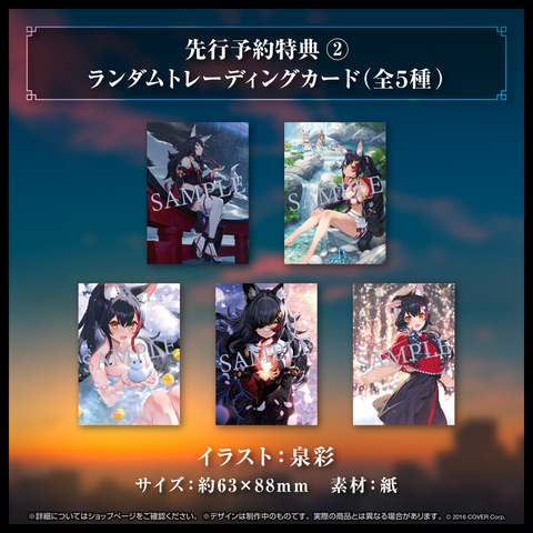 大神ミオ 1stアルバム『Night walk』（先行予約特典つき） – hololive