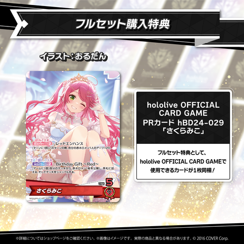 PR_E3_82_AB_E3_83_BC_E3_83_89_