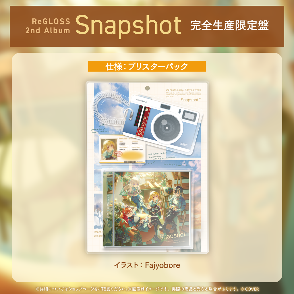ReGLOSS 2nd Album『Snapshot』完全生産限定盤 – hololive production