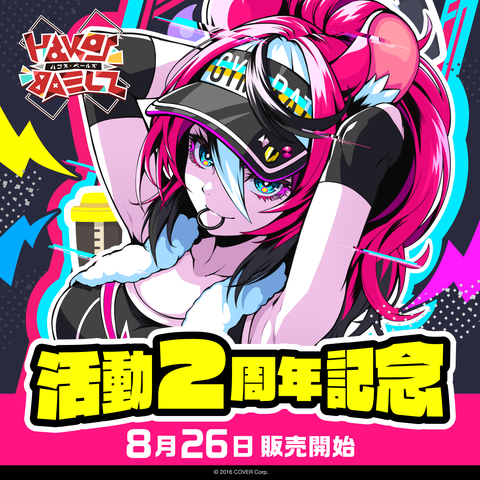 baelz_2ndAnniv_top_230822_larg