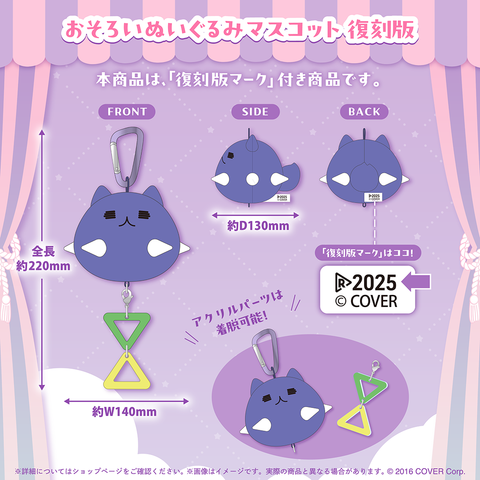 紫咲シオン グッズ 復刻販売 – hololive production official shop