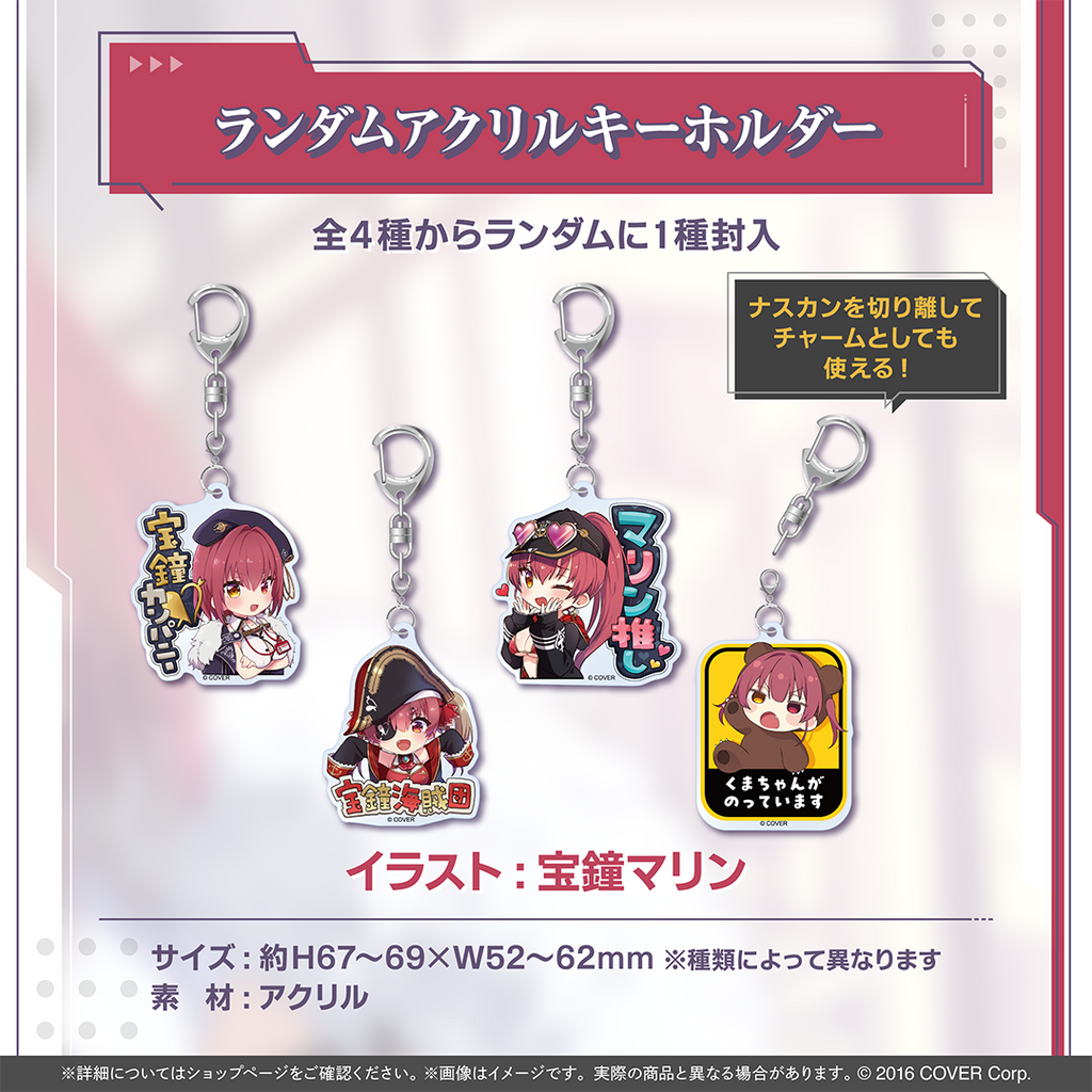 宝鐘マリン 300万人記念 – hololive production official shop